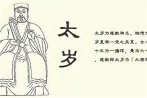 歲破是什麼意思|歲破詞語解釋 / 歲破是什麽意思